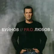 Где Живет Любовь