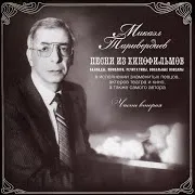 Если У Вас Нету Тети